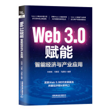  Web3.0xܣܽ(jng)ca(chn)I(y)