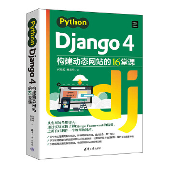  Python Django 4(gu)(dng)B(ti)W(wng)վ16n