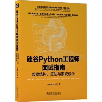  Python̎ԇָϣ(sh)(j)Y(ji)(gu)㷨cϵy(tng)O(sh)Ӌ(j) ν ȫ(sh)W(xu)