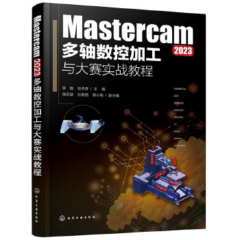 Mastercam 2023S(sh)ؼӹcِ(sh)(zhn)̳