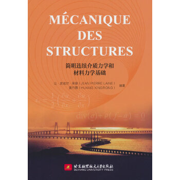  Mcanique des StructuresBm(x)|(zh)W(xu)ͲW(xu)A(ch)