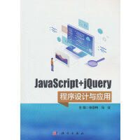 JavaScript+jQueryO(sh)Ӌc(yng)