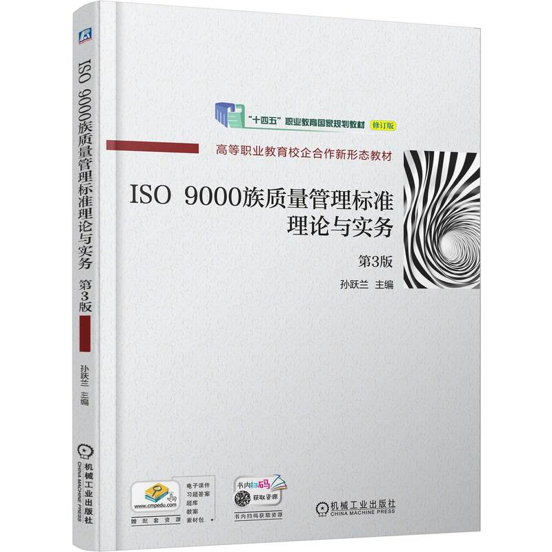 ISO 9000|(zh)˜Փc 3