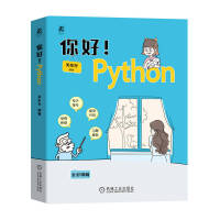 Python