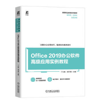  Office 2019kܛ߼(yng)Ì̳  fx