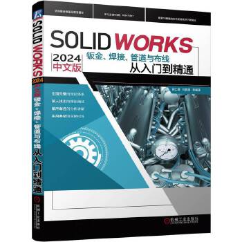  SOLIDWORKS 2024 İk𡢺ܵc(xin)T(mn)ͨ ϲ 