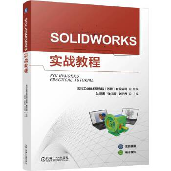  SOLIDWORKS(sh)(zhn)̳ 򽨇(gu) tϼ ï