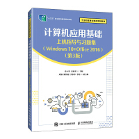 ӋC(yng)ûA(ch)ϙCָ(do)c}Windows 10+Office 20163棩