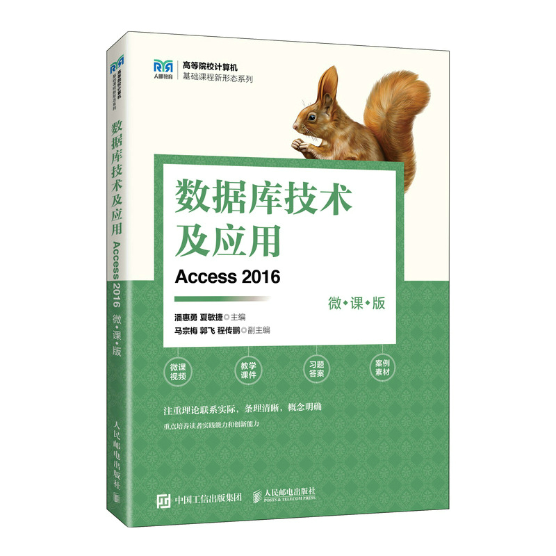 (sh)(j)(k)g(sh)(yng)ãAccess 2016΢n棩