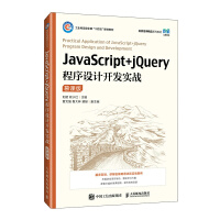 JavaScript+jQueryOӋ_l(f)(zhn)