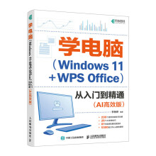 W(xu)XWindows 11+WPS OfficeT(mn)ͨAIЧ棩