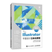 IllustratorƽO(sh)Ӌ(j)w̳̣Illustrator 2021΢n棩