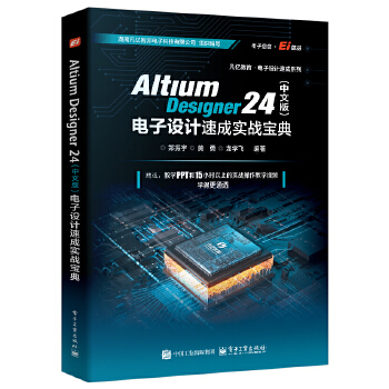  Altium Designer 24İ棩O(sh)Ӌ(j)ٳɌ(sh)(zhn)