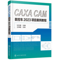 CAXA CAM(sh)܇2023(xing)Ŀ̳