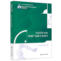 SolidWorksC(j)еa(chn)Ʒ(sh)ֻO(sh)Ӌ(j)¾21o(j)ߵI(y)Ʒ̲ġb(li)ʮ塱¹Ƒ(yng)ͽ̲ĽO(sh)(xing)Ŀɹ