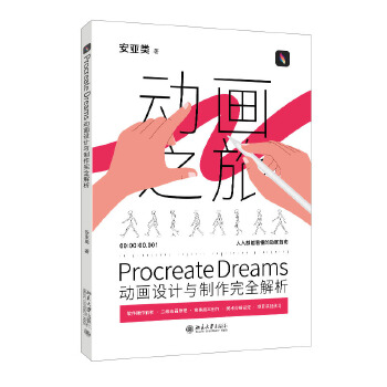  Procreate Dreams(dng)(hu)O(sh)Ӌ(j)cȫ