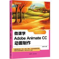 ΢nWAdobe Animate CCӮ