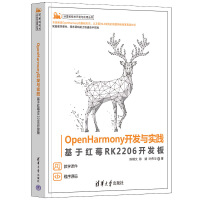 OpenHarmony_l(f)c`ڼtݮRK2206_l(f)