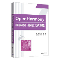 OpenHarmonyO(sh)Ӌ(j)΄(w)(q)ʽ̳