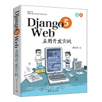 Django 5 Web(yng)_l(f)(zhn)