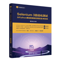 Selenium 3Ԅ(dng)y(c)ԇPythonA(ch)ܷb(sh)(zhn)΢nҕl棩