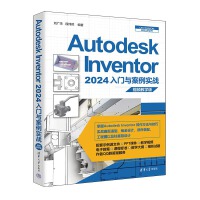 Autodesk Inventor 2024Tc(sh)(zhn)