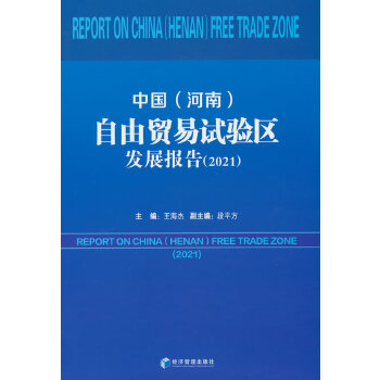  ЇϣQ(mo)ԇ^(q)l(f)չ棨2021