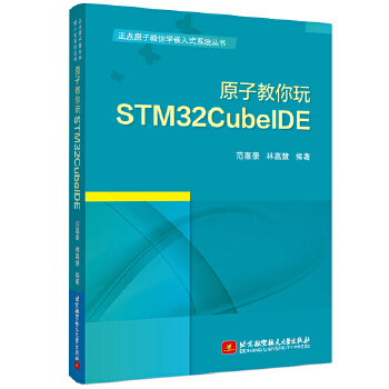  ԭӽSTM32CubeIDE
