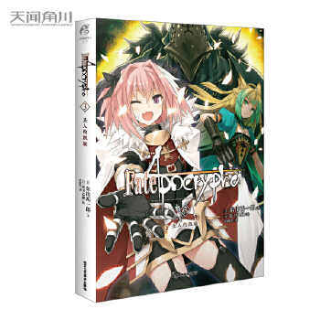  Fate/Apocrypha.3, ʥ˵ĄPʷԊ(sh)Ӣ`(zhn)M(jn)벻һӵFate磩