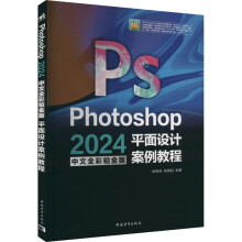  Photoshop 2024ȫKƽO(sh)Ӌ̳