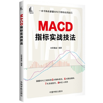  MACDָ(bio)(sh)(zhn)