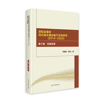  vO(jin)Ĵʡͨ\ݔd`о : 2016-2020. ڶ, 