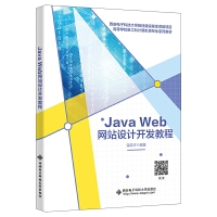 Java WebW(wng)վO(sh)Ӌ_l(f)̳