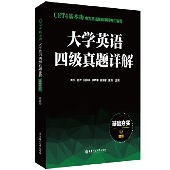  CET4.W(xu)ӢZ(y)ļ(j)}Ԕ⣺A(ch)(sh)ٛ(zng)l