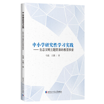  ��С�W�о��ԌW�����`�������B(t��i)�������}�YԴ�Ľ���̽��