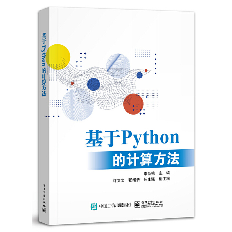 PythonӋ(j)㷽