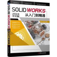 SOLIDWORKS 2024İT̳