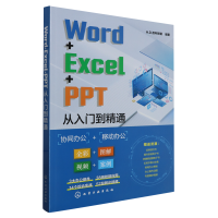 Word+Excel+PPTTͨ(ȫʈD)