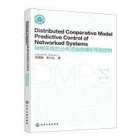 Distributed Cooperative Model Predictive Control of Networked SystemsW(wng)j(lu)ϵy(tng)ķֲʽf(xi)ͬģA(y)yƣ