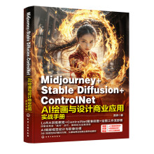 Midjourney+Stable Diffusion+ControlNet AILcO(sh)Ӌ̘I(y)(yng)Ì(zhn)փ