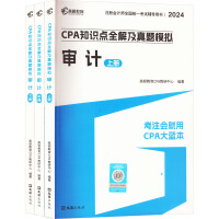  D2024ע(c)(hu)Ӌ(j)o(do)̲ CPAӋ(j) 2024CPA֪R(sh)c(din)ȫ⼰}ģM ע(hu)CPA{(ln)