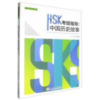 HSK(j)ָ(do)Ї(gu)vʷ