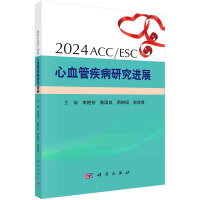 2024ACC/ESCѪܼоM(jn)չ