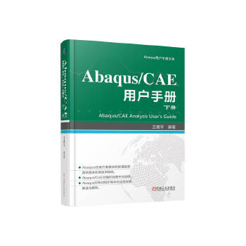  Abaqus/CAE Ñփ(c) (c) 