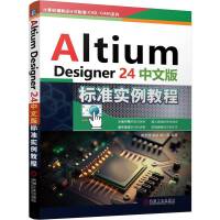 Altium Designer24İ(bio)(zhn)̳