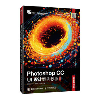  Photoshop CC UIO(sh)Ӌ(j)̳̣ȫĽn棩2棩