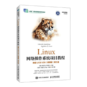  LinuxWjϵy(tng)Ŀ̳̣y(tng)UOS V20΢n棩5棩