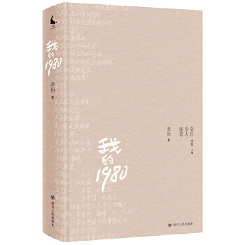  ҵ1980/60W(xu)SPһԽr(sh)յļwӛ؜ǂ(g)M׃c(mng) 