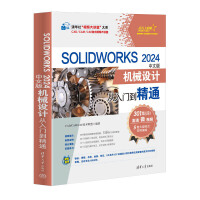 SOLIDWORKS 2024İC(j)еO(sh)ӋTͨ
