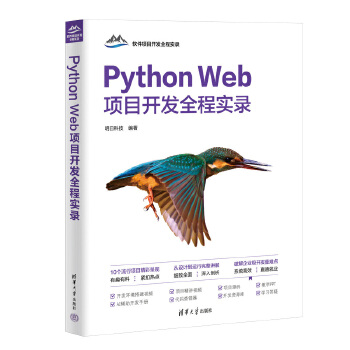  Python Web(xing)Ŀ_(ki)l(f)ȫ̌(sh)